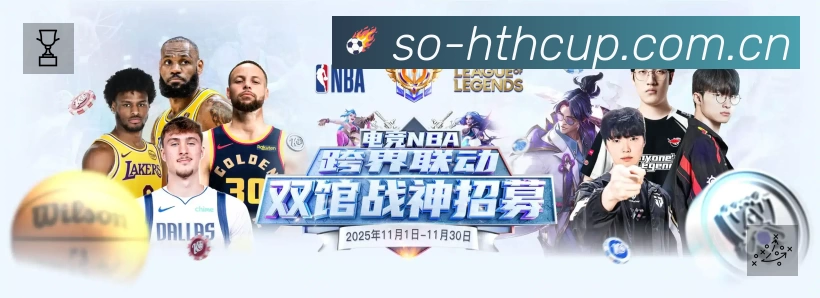 HTH SPORTS平台展示图